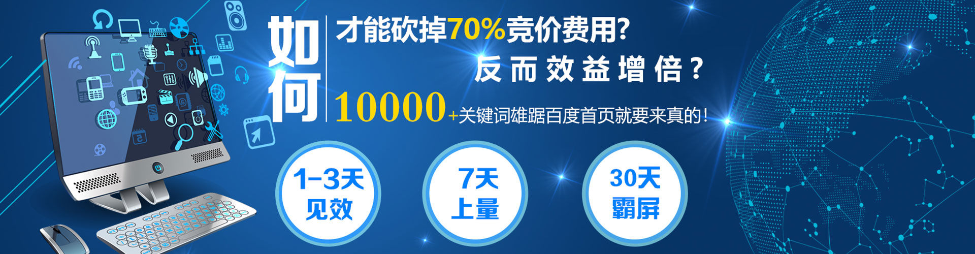 七星sem开户